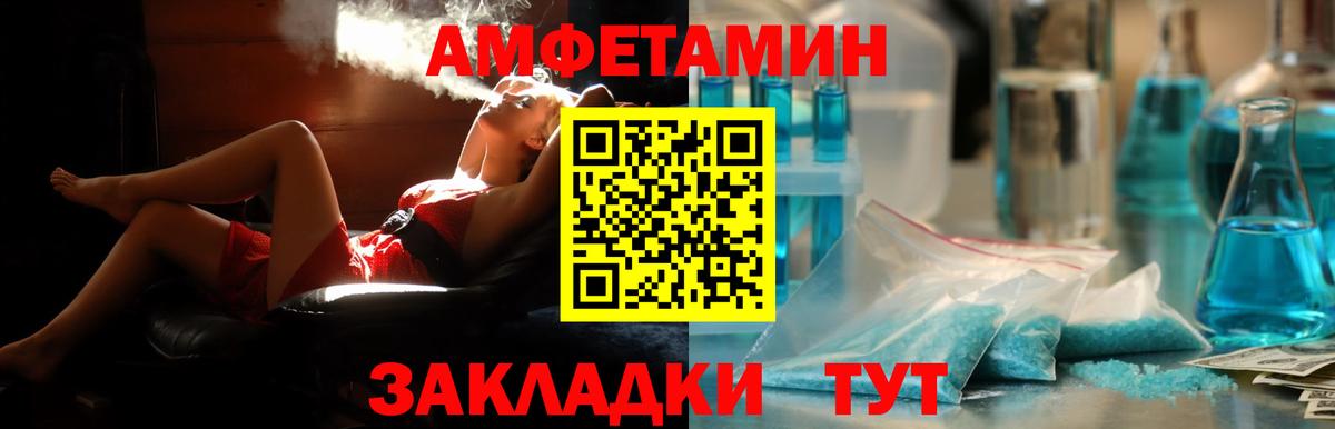 АМФЕТАМИН  Вход с VPN  Назрань  АМФ 97% 