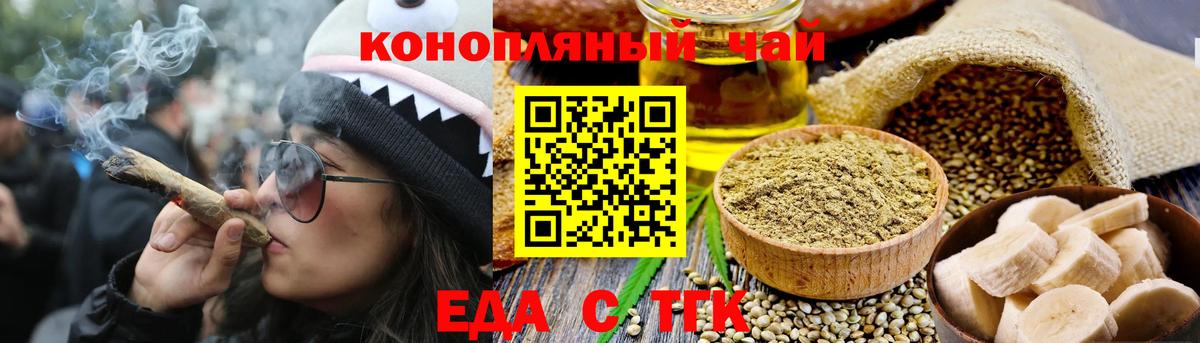 Назрань  Cannafood марихуана  Вход с VPN 