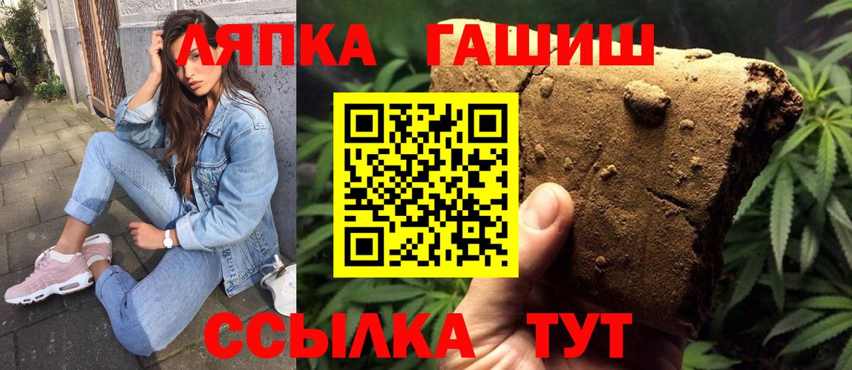ГАШ Premium  Вход с VPN  Гашиш  Назрань 