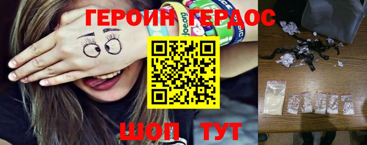 Назрань  ГЕРОИН белый  Вход с VPN 