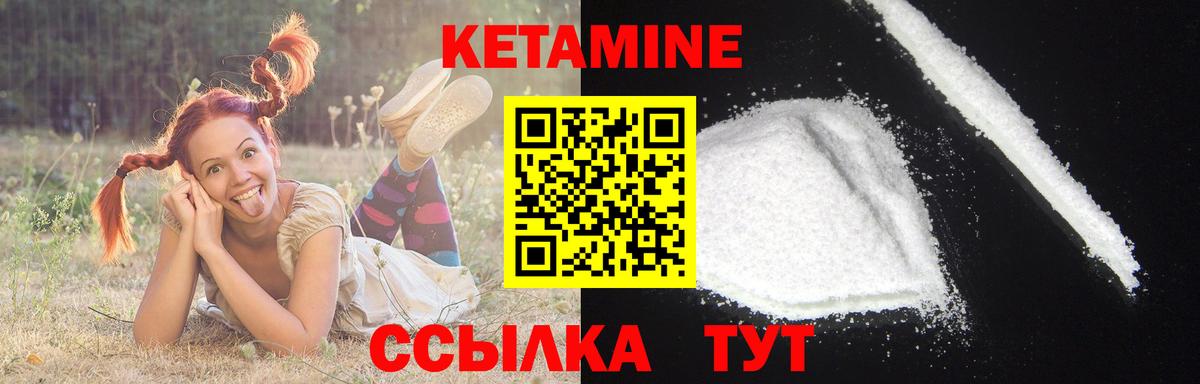 КЕТАМИН VHQ  КЕТАМИН VHQ  darknet как зайти  Вход с VPN  Назрань 