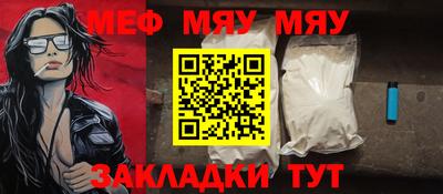 меф Гагарин