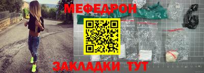 меф Гагарин