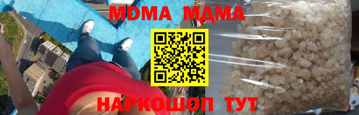МДМА  Вход с VPN  Назрань  МДМА crystal  МДМА VHQ 