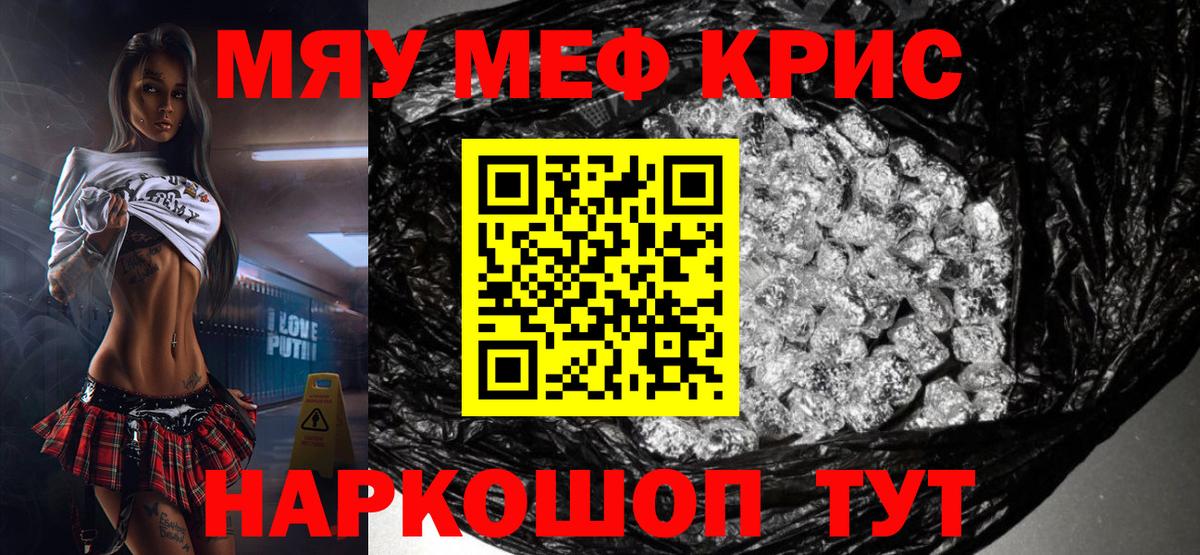 Мефедрон 4 MMC  МЯУ-МЯУ  Вход с VPN  купить наркоту  Меф кристаллы  Назрань 
