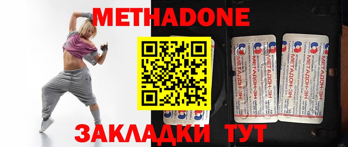 Назрань  МЕТАДОН methadone  Вход с VPN  MEGA ссылки  МЕТАДОН кристалл 
