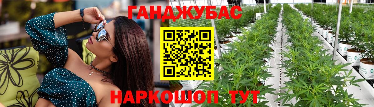 Канабис White Widow Назрань